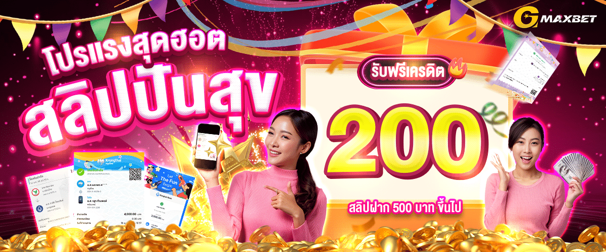 โปรแรง