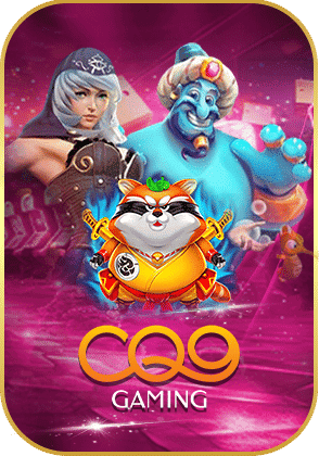 เกม 2